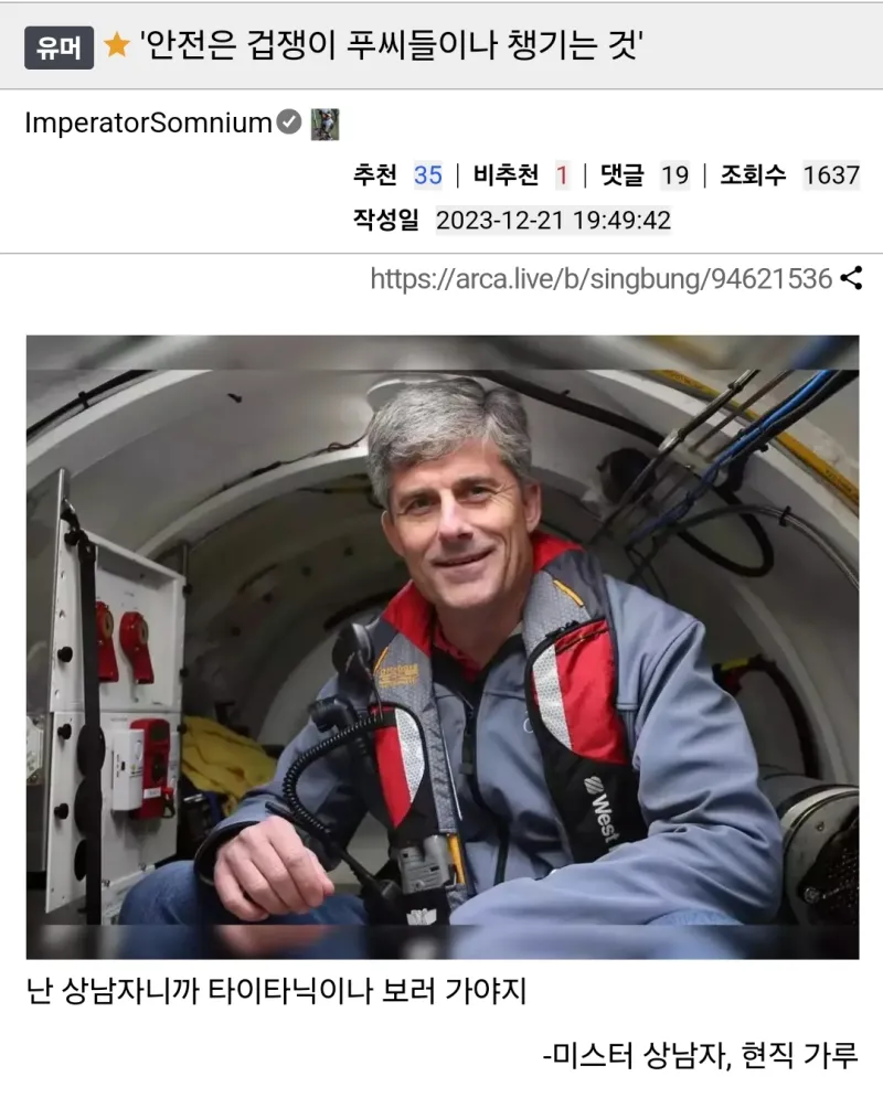 안전은 겁쟁이.webp