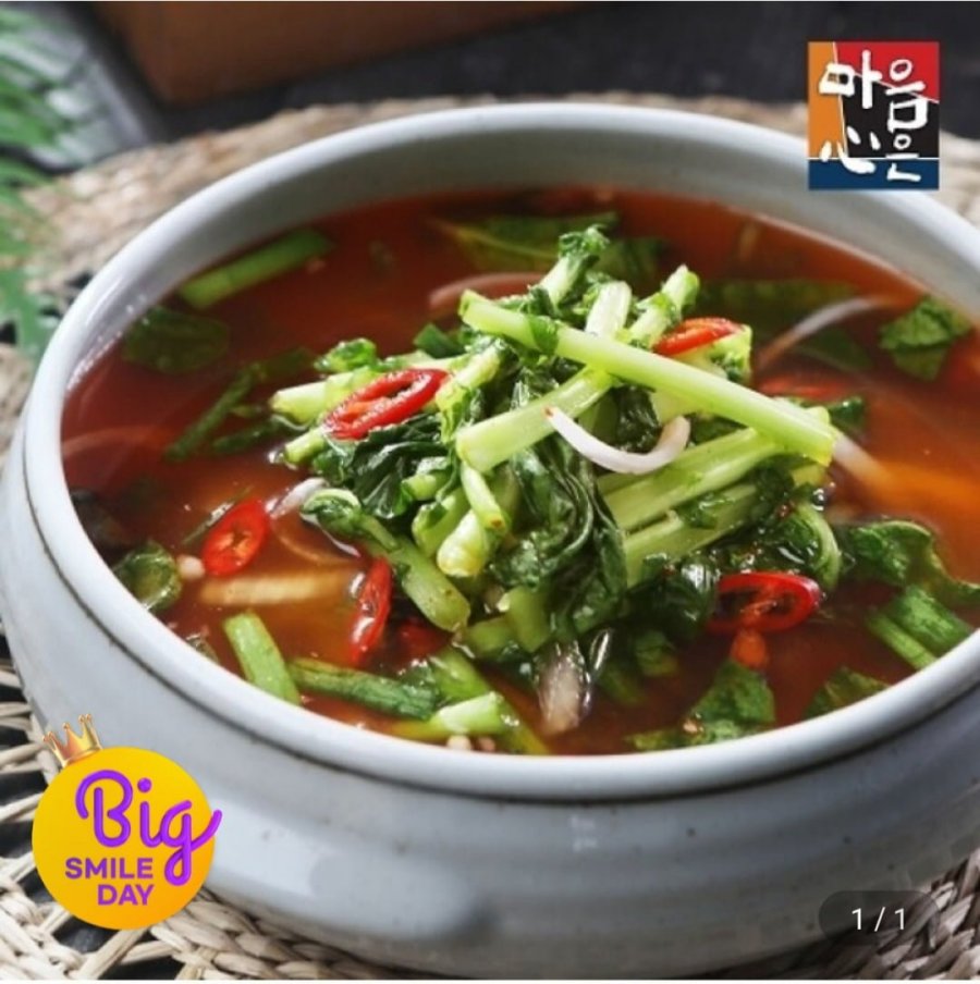 [지마켓] 열무물김치 2kg (8,400원/무료)1