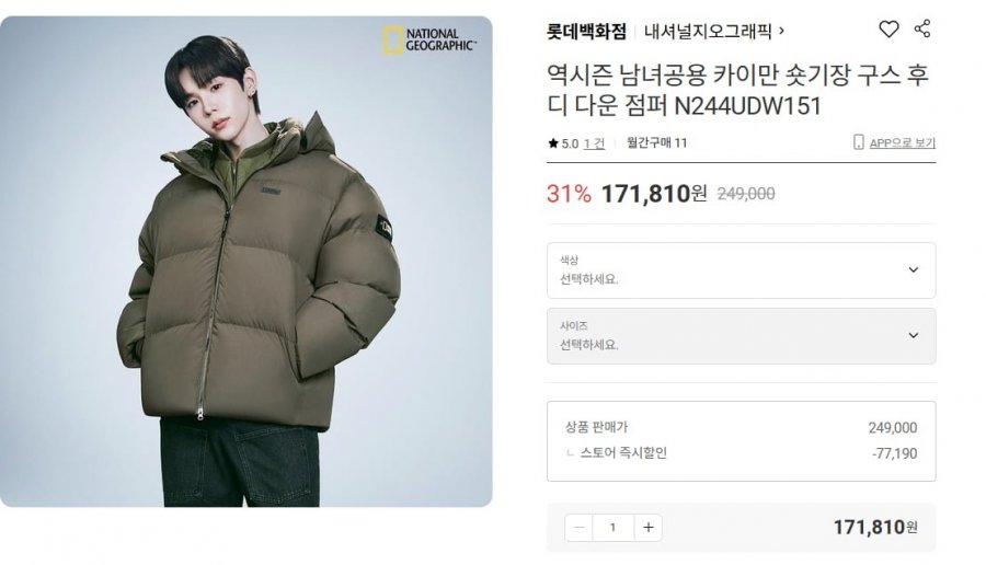 [롯데온] 남녀공용 카이만 숏기장 구스 후디 다운 점퍼 (171,810/무료)1