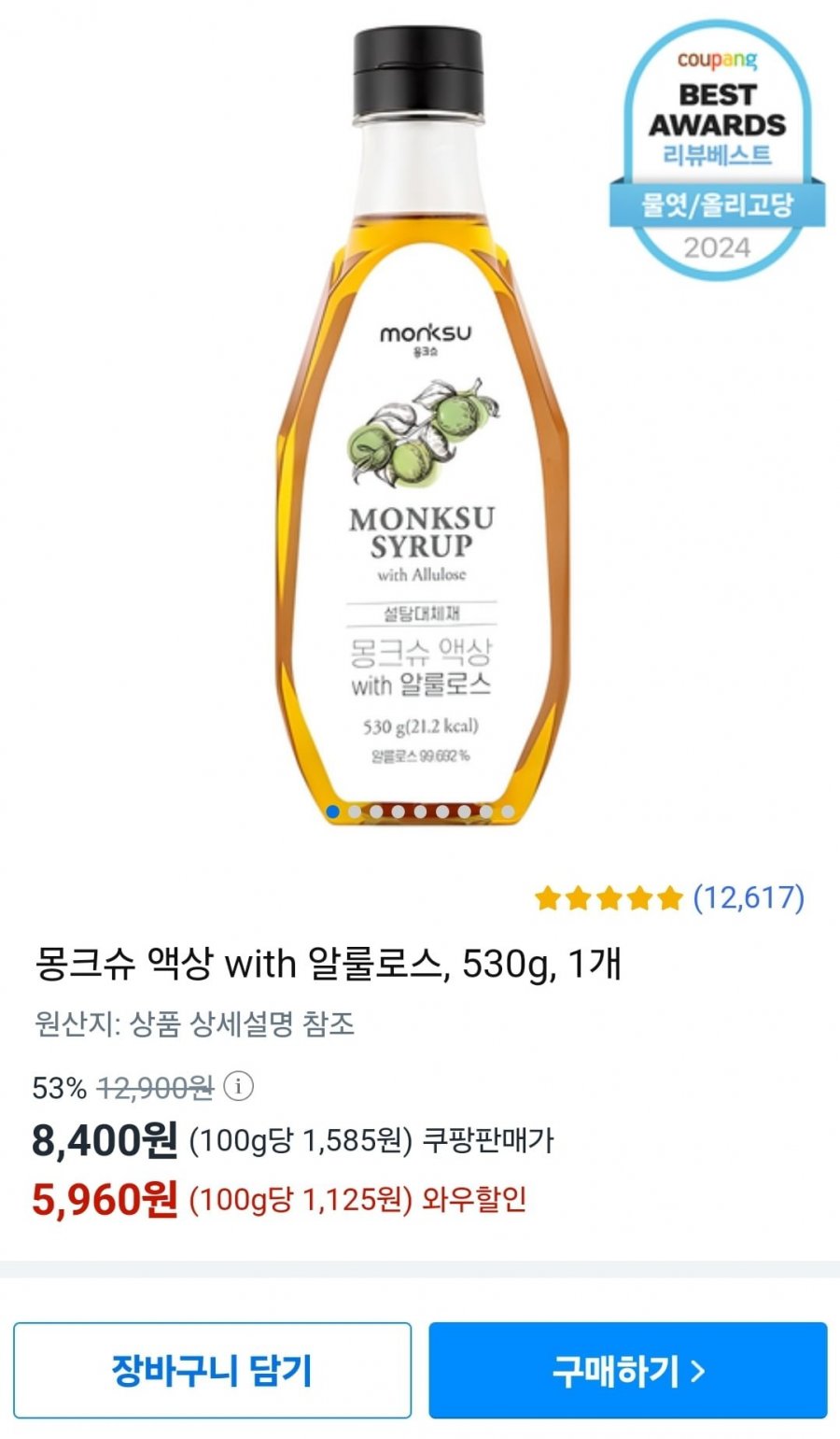 [쿠팡] 몽크슈 액상 with 알룰로스, 530g, 1개(5,960원/와우무료)3