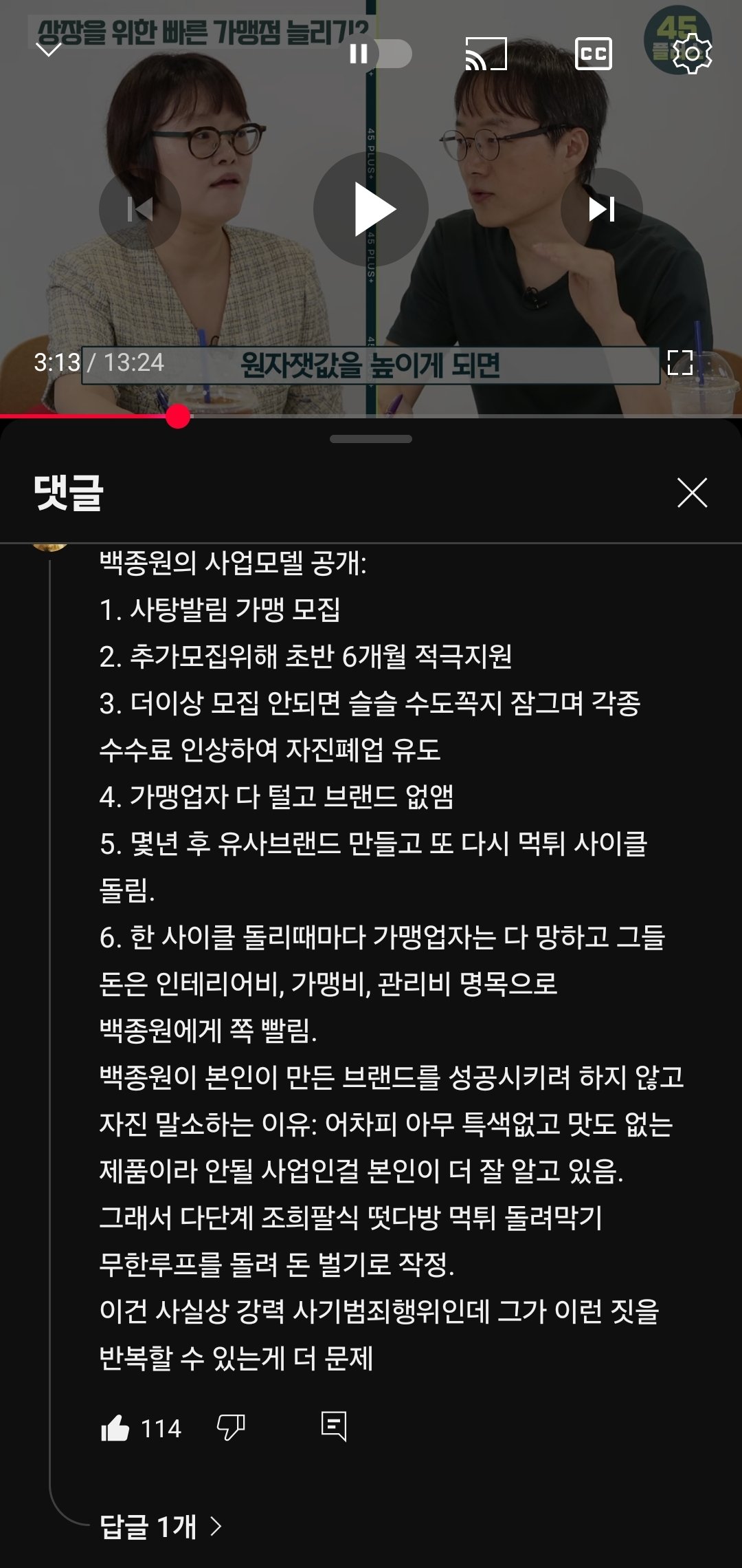 Screenshot_20250422_131051_YouTube.jpg