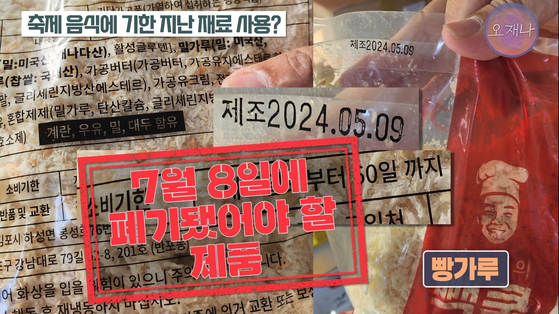 백종원이 지역 축제에 목숨 거는 이유？ #백종원 #더본코리아 #김재환감독 - 스튜디오 오재나 (1080p, h264).mp4_20250614_000159.861.jpg