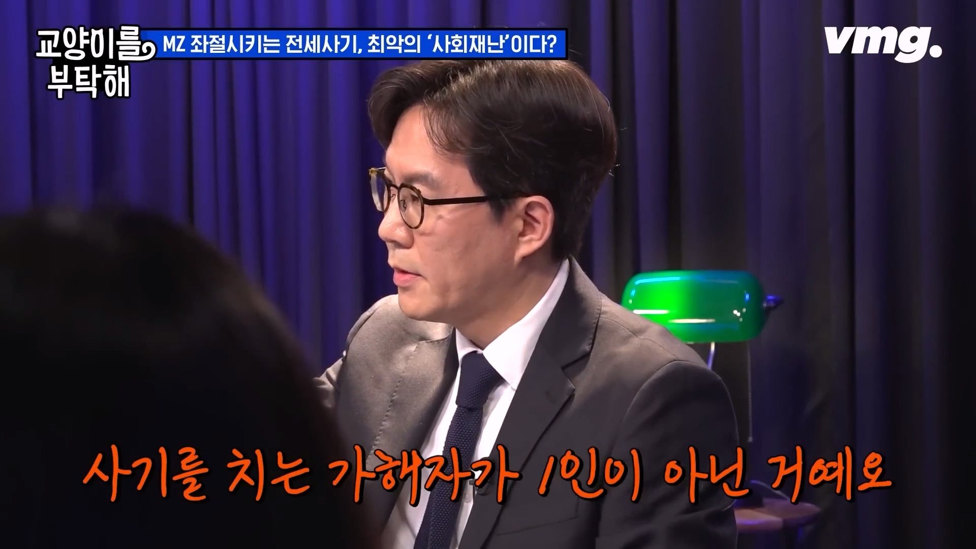 공인중개사까지.이건 말이 안 돼요 전세사기가 절대 없어지지 않는 이유 SBS 모아보는 뉴스 교양이를 부탁해.mp4_20240310_174756.979.jpg