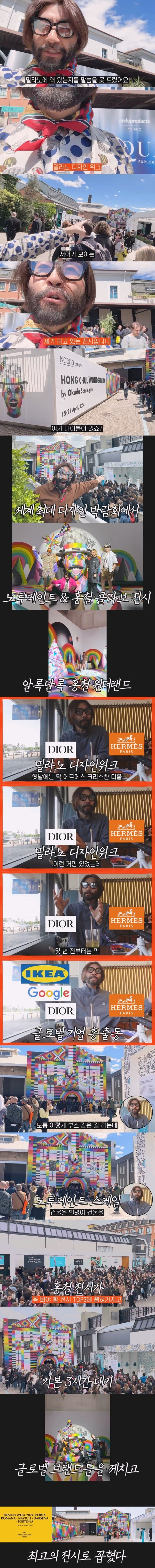 밀라노 전시회 초대박난 노홍철 근황.jpeg