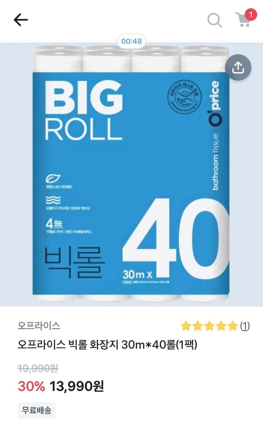 [토스] 오프라이스 빅롤 화장지 30m 40롤 (13,990원/무료)1