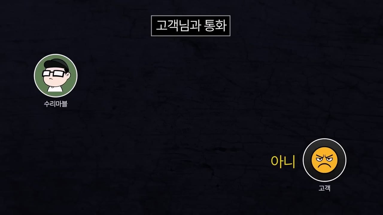 기본 공임비 3만원 받고 아이폰 배터리 교체 해드렸는데 경찰서랑 소보원에 신고한다는 손님.mp4_20250613_170449.081.jpg