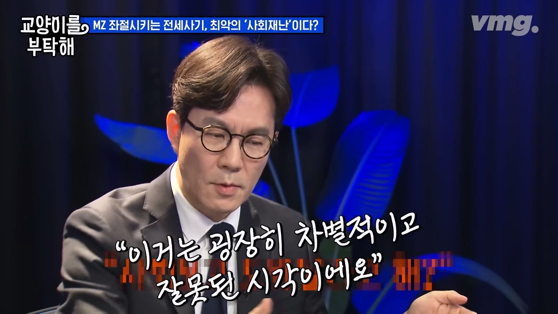 공인중개사까지.이건 말이 안 돼요 전세사기가 절대 없어지지 않는 이유 SBS 모아보는 뉴스 교양이를 부탁해.mp4_20240310_174745.016.jpg