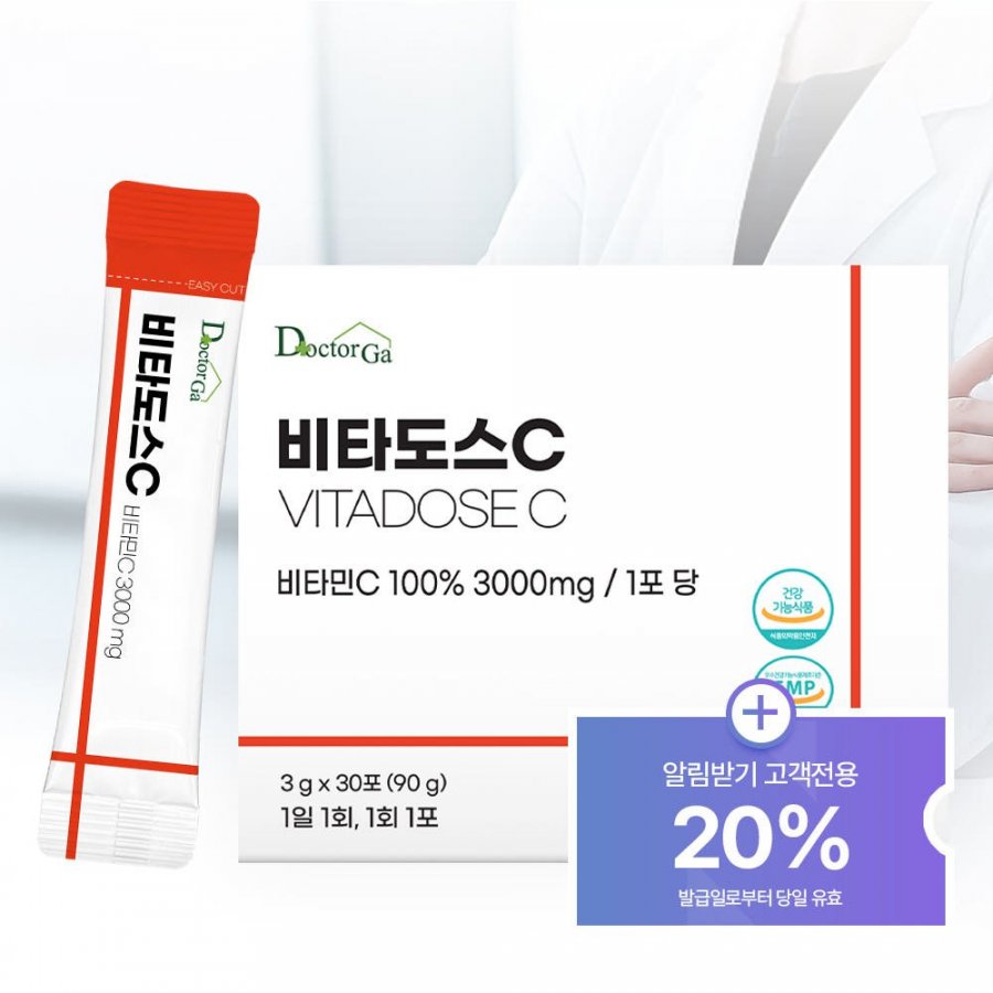 [네이버] 비타도스C 3000 고함량 순수 비타민씨 고용량 분말 가루 스틱 3g 30포 (3,900원 / 네멤무배)3
