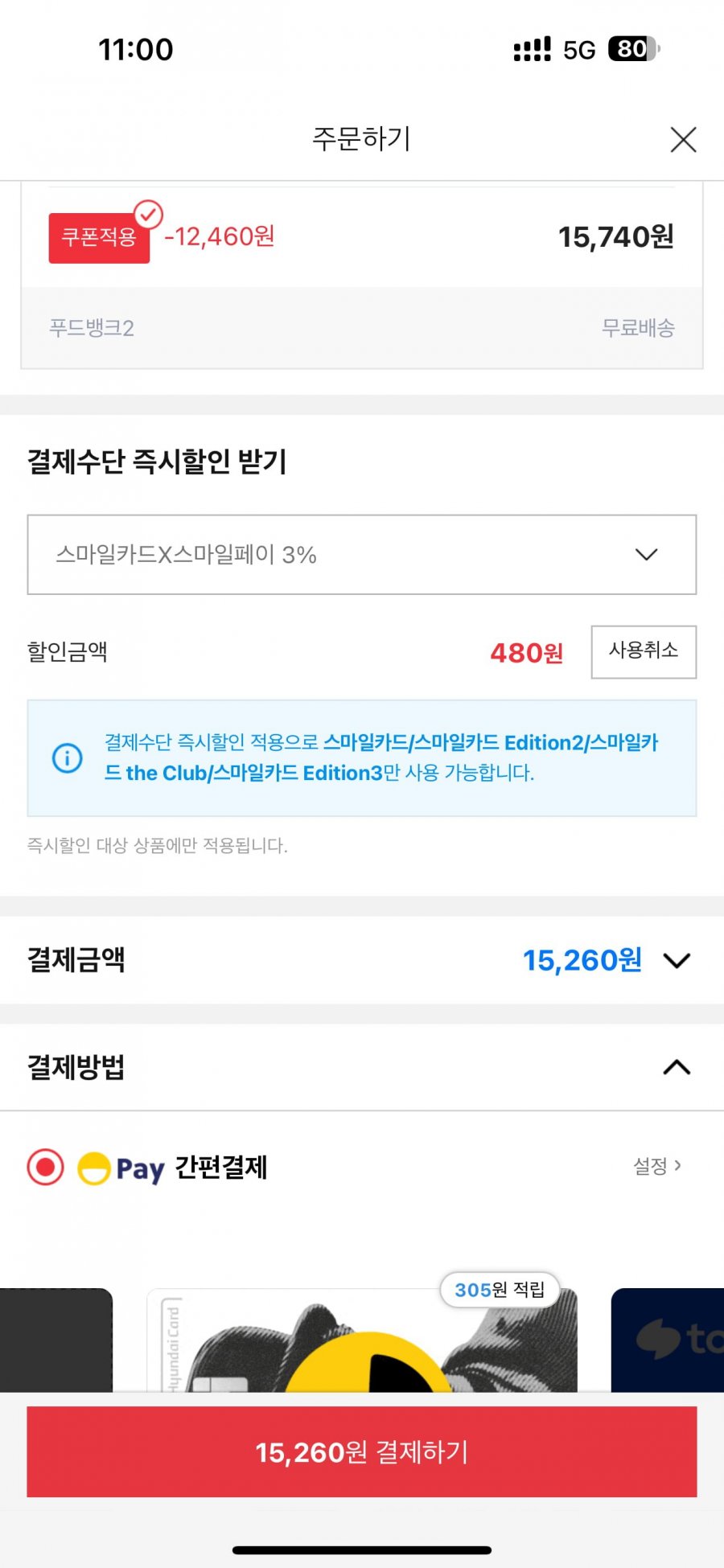 20250418110132_ND1T5fDKAO.png