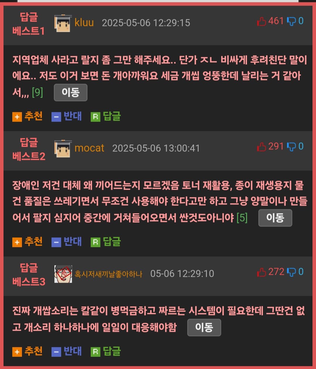 Screenshot_20250507_055850_NAVER.jpg