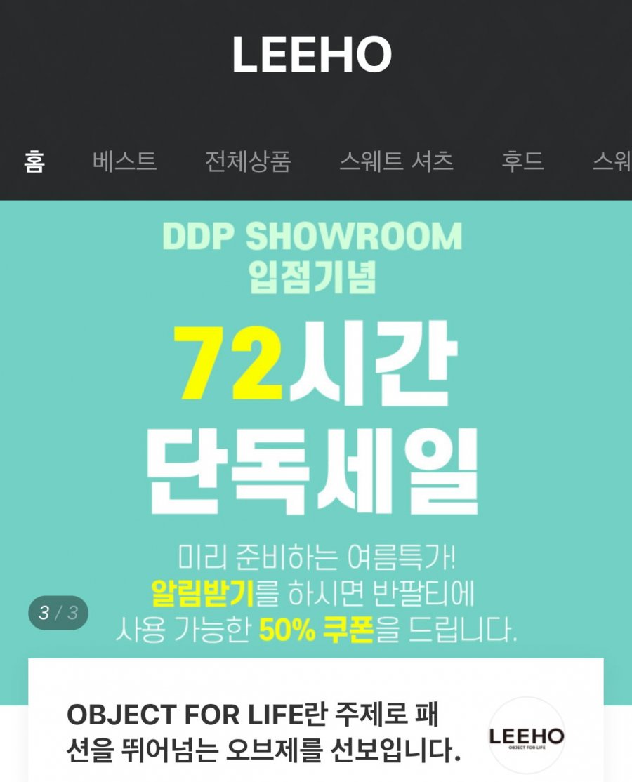[네이버] LEEHO 반팔 티셔츠 5종 (29,500/무배)5
