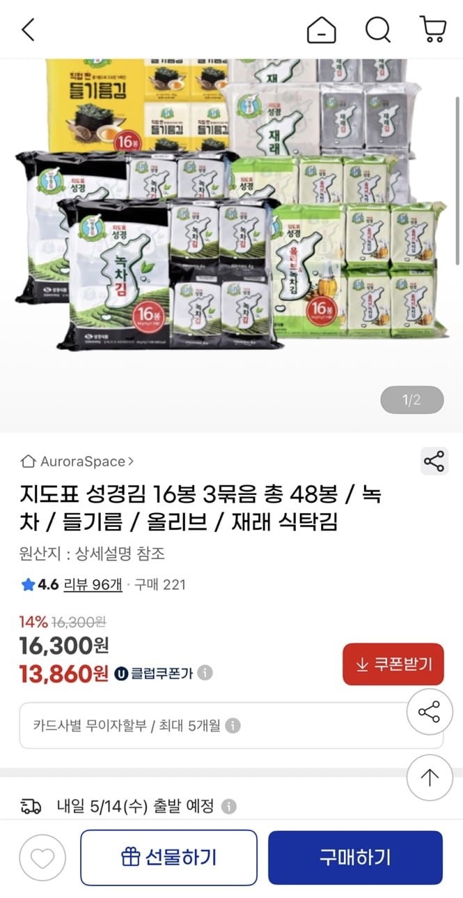 [G마켓] 지도표 성경김 48봉 (유클) (13,860원/무료)5