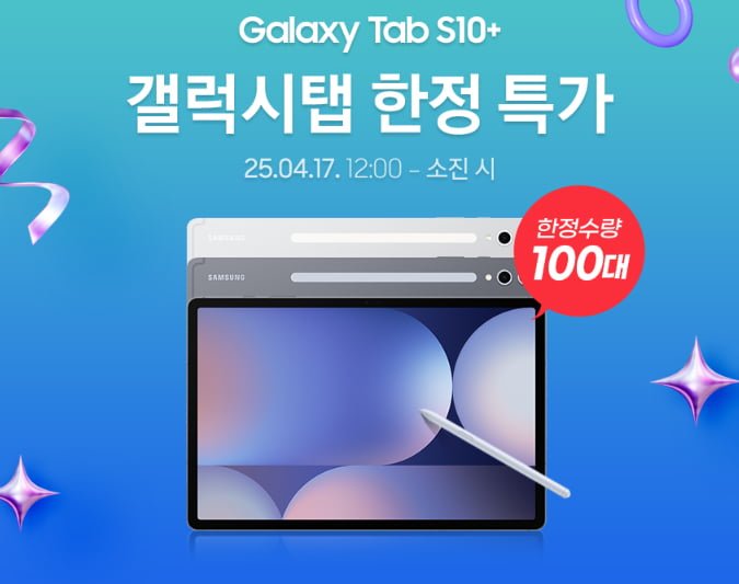 [11번가] 갤럭시탭 S10 플러스 256GB WiFi (905,840/무료)