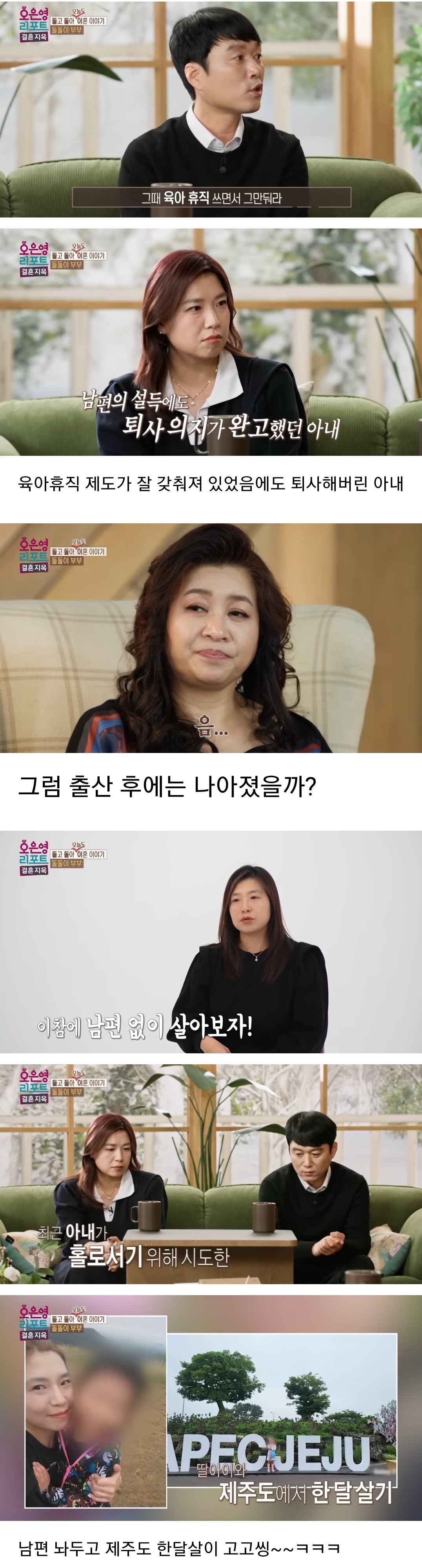 결혼후퇴사한아내때문에현타온남편3.jpg