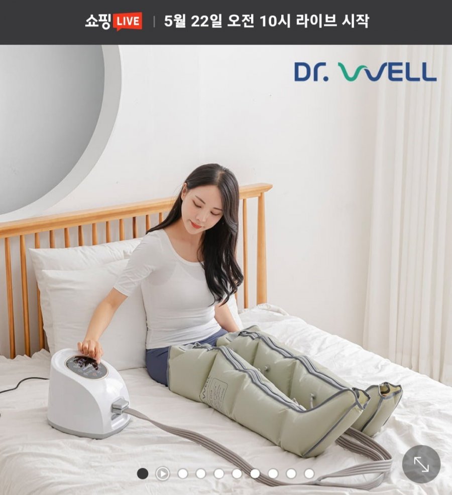 [네이버] 닥터웰 에어웨이브 4구 공기압 마사지기 DR-5180 (본체+다리) (79,000원/무료)3