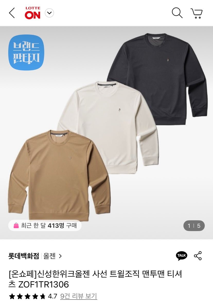 [롯데온] 올젠 사선 맨투맨 티셔츠 (14,440원/3만이상무료)