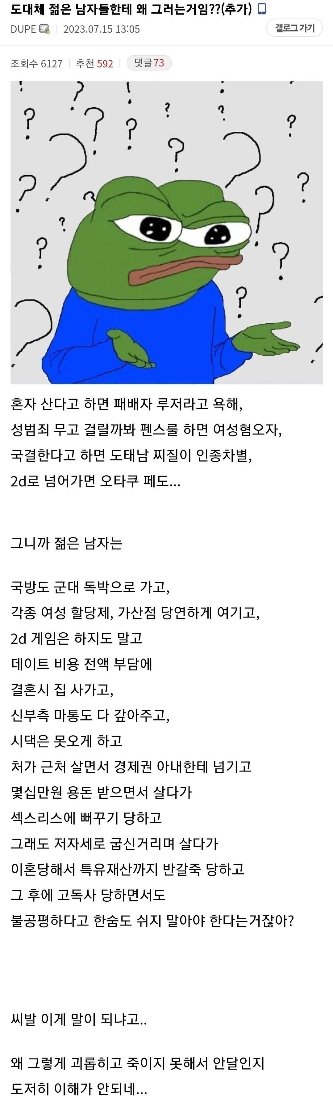 도대체 젊은 남자들한테 왜 그러는거임?...jpg