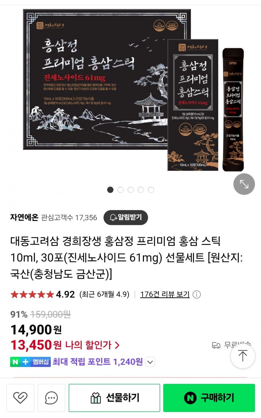 [네이버] 경희장생 홍삼정 프리미엄 홍삼 스틱 10ml, 30포(13,450원/무료)1