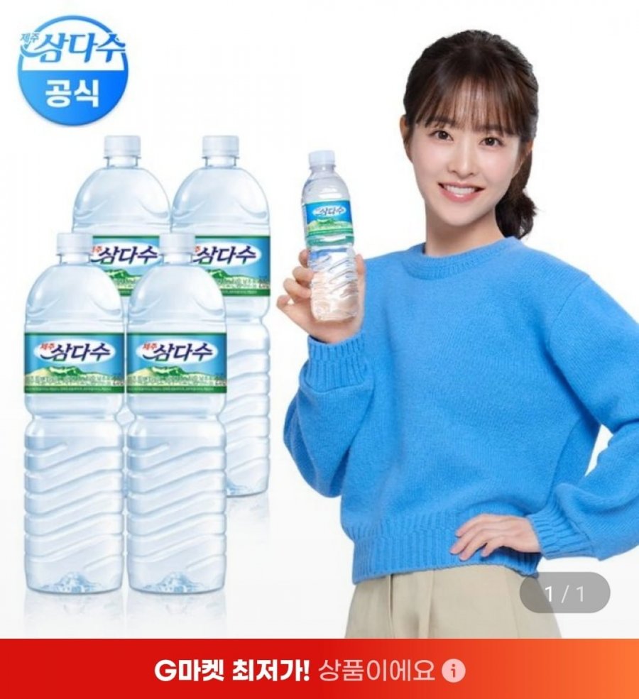 [G마켓] 삼다수 2L 24입 (유클 18,620원/무료)8