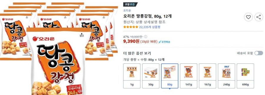 [쿠팡] 오리온 땅콩강정 80g 12개 (9.400/와우무료)4