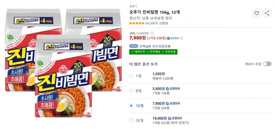 [쿠팡] 오뚜기 진비빔면 156g, 12개 (7,900원/와우무료)2