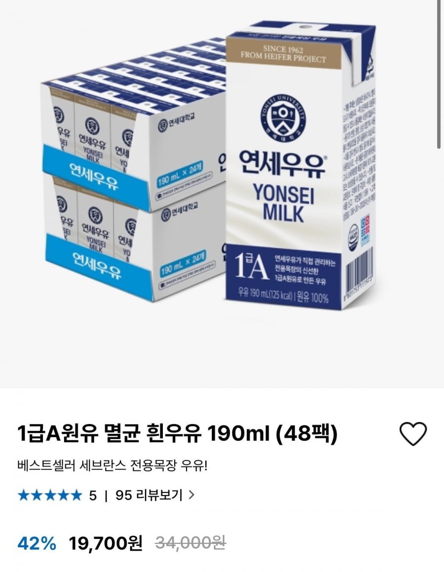 [연세유업] 연세우유 비타민플러스/저지방 멸균우유 180ml (72팩) 외,무가당 오리지널/검은콩 두유 등 (다양/무료)9