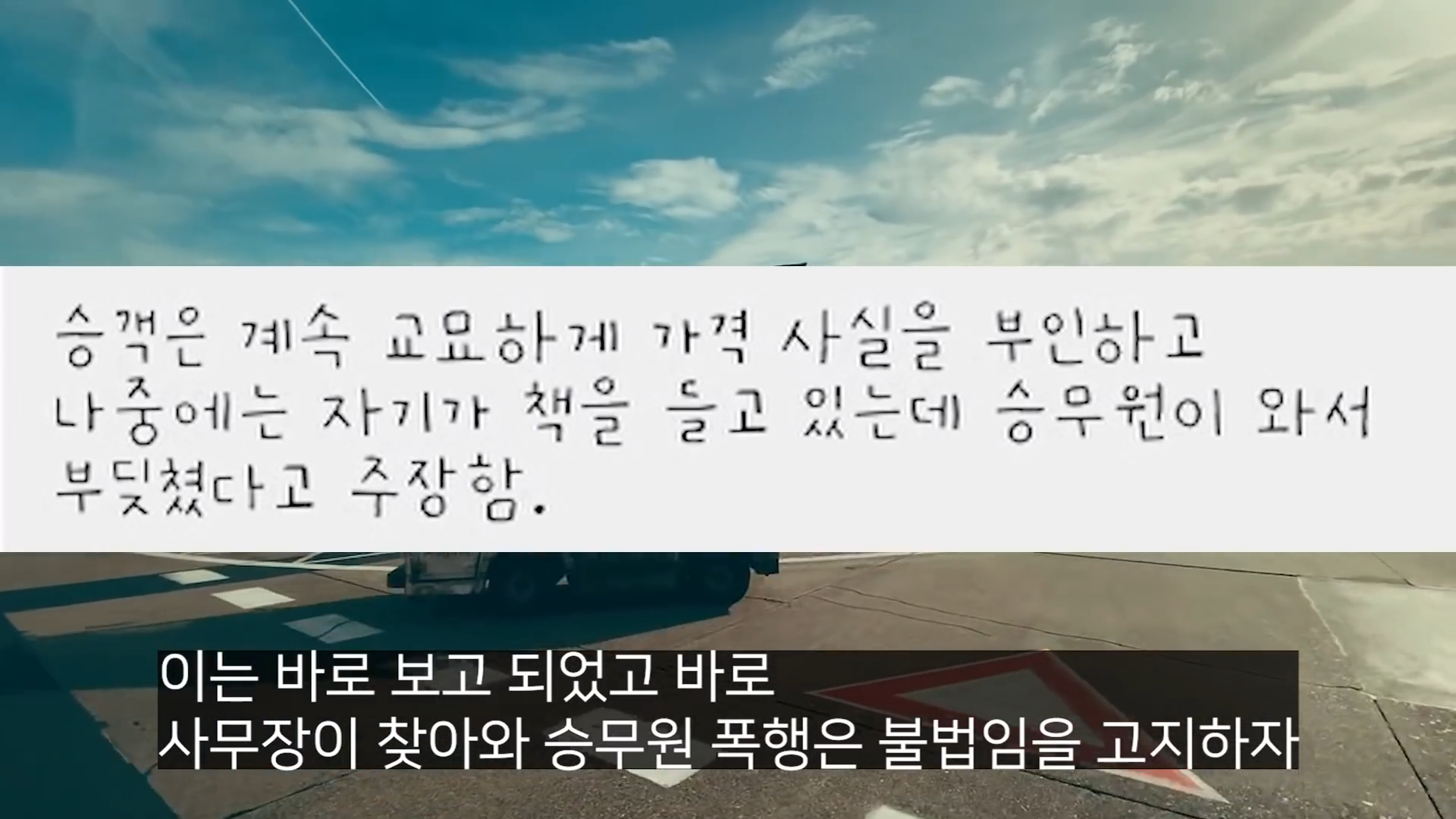 쓸데없는 갑질하다가 딱걸렸던 사람들 2-36 screenshot.png