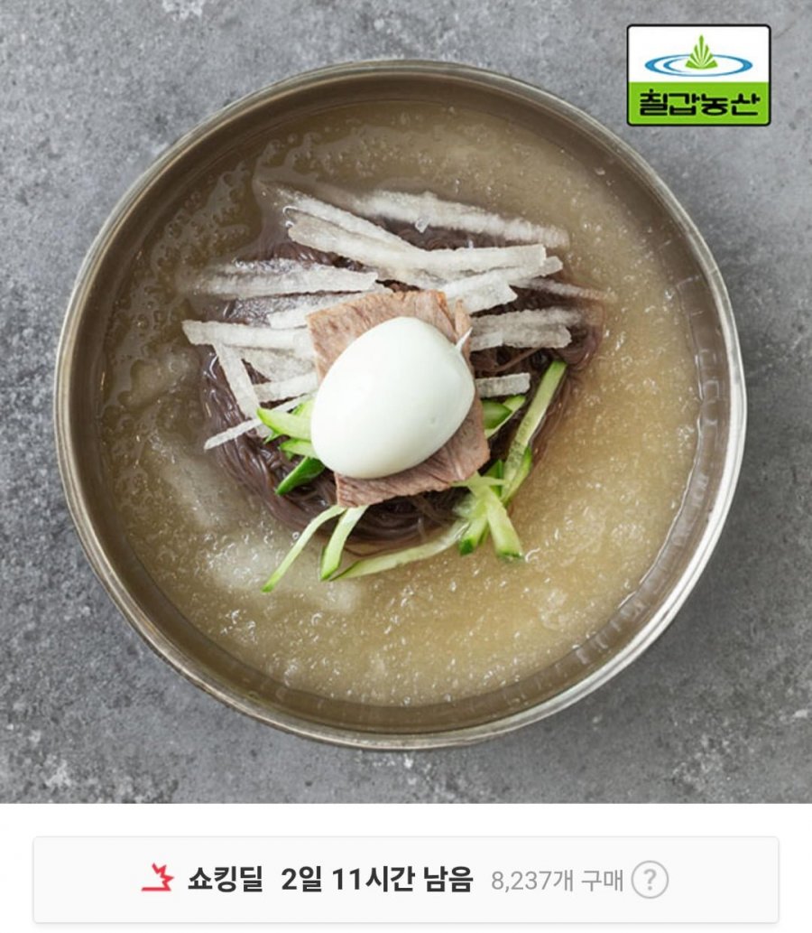 [11번가] 칠갑농산 물냉면 10인분 세트 (9,900원 / 무배)11