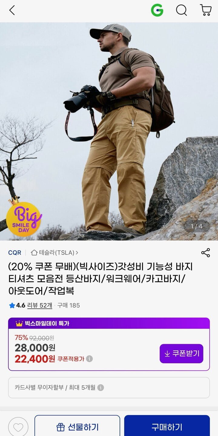 [G마켓] CQR 아웃도어 택티컬 카고바지 (22,400원/무료)4