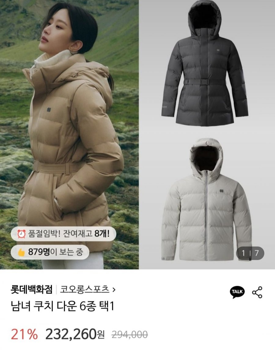 [롯데온] 코오롱스포츠 남녀 쿠치다운 6종 택1 (232,260원/무료)5