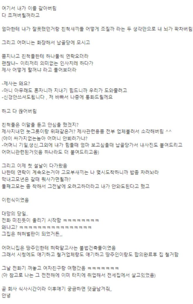 추석날모든걸폭파시켜버린디씨인2.jpg 추석날 모든걸 폭파시켜버린 디씨인.jpg