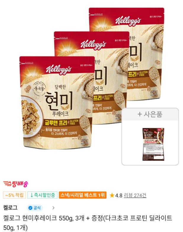 [11번가] (티멤버쉽) 켈로그 현미후레이크 550g x 3개 + 다크초코 프로틴 딜라이트 50g 증정 (12,610원/무배)6