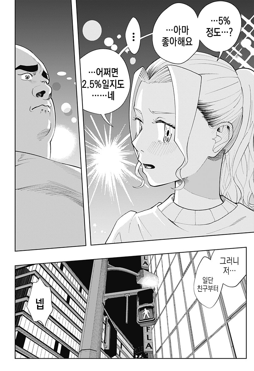 comic_new4-20250525-204609-032.jpeg