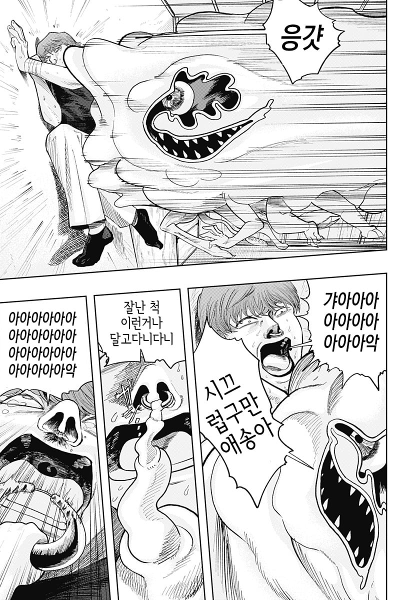 comic_new4-20250525-204609-049.jpeg