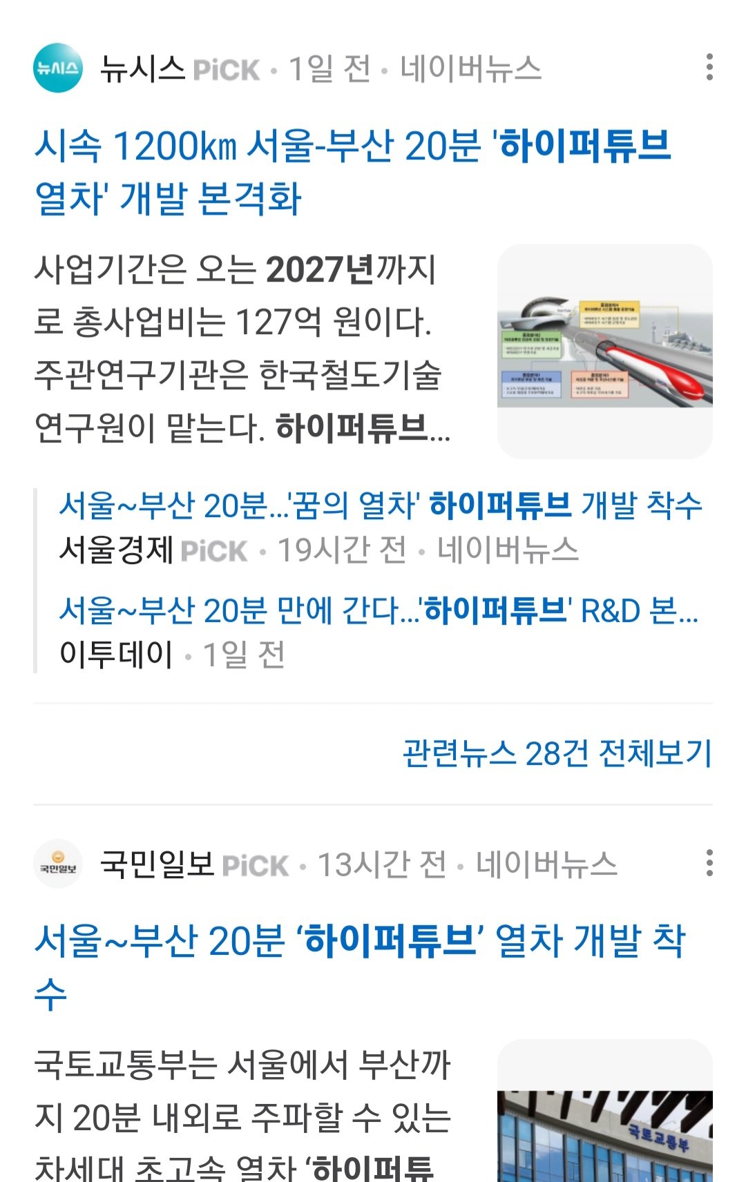Screenshot_20250410_134735_Chrome.jpg