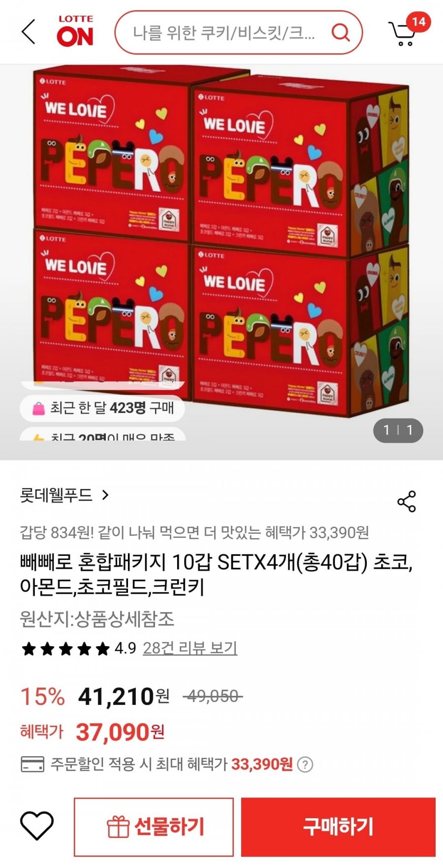 [롯데온] 빼빼로 혼합패키지 10갑 SET 4개(33,390원/무료)