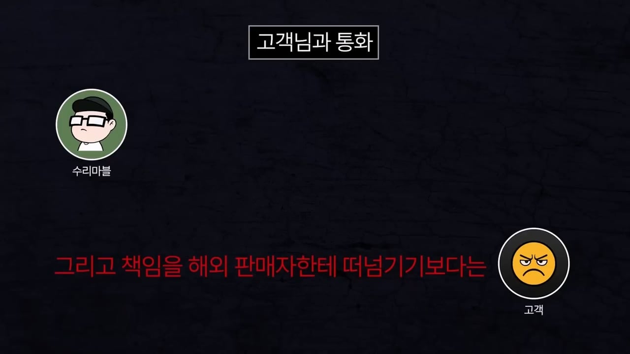 기본 공임비 3만원 받고 아이폰 배터리 교체 해드렸는데 경찰서랑 소보원에 신고한다는 손님.mp4_20250613_170547.561.jpg