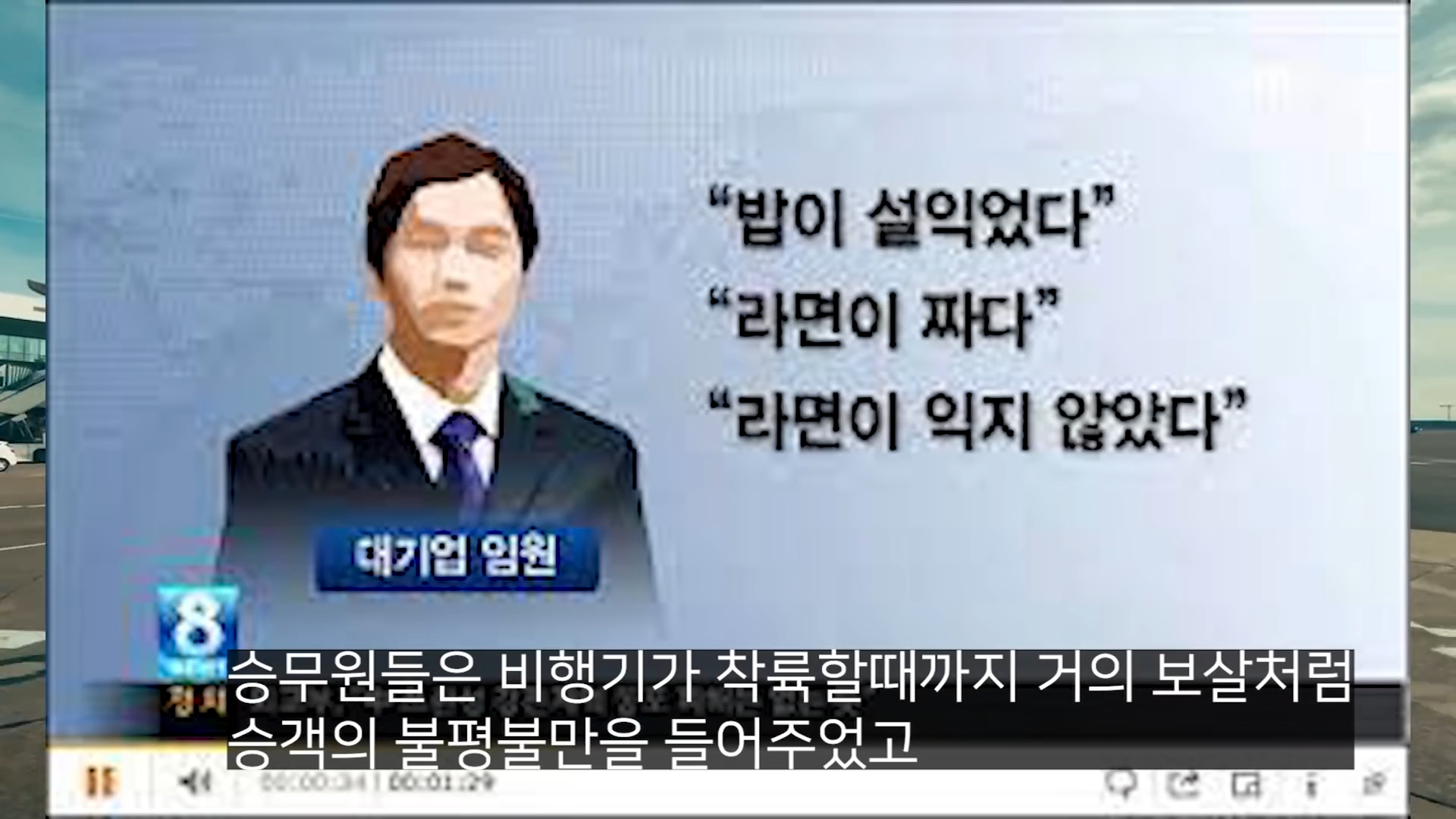 쓸데없는 갑질하다가 딱걸렸던 사람들 2-46 screenshot.png
