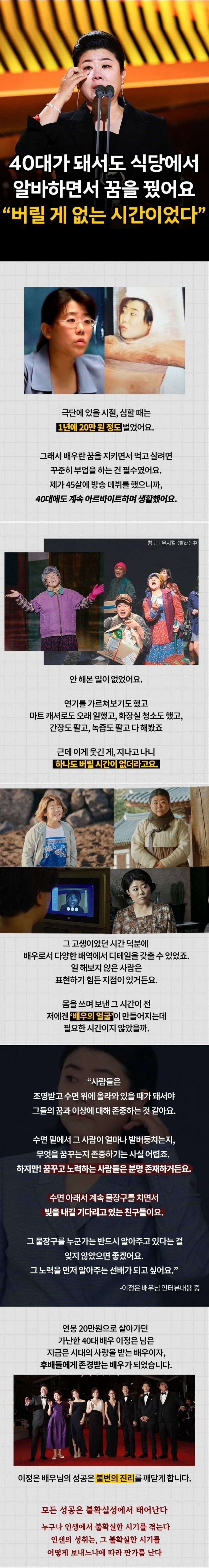 20240707123243_NvI9B6fylD.jpeg 40대에 알바하면서 꿈을 이룬 여배우 .jpg