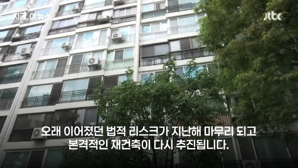JTBC News - 대치동 은마아파트, 49층짜리 6천세대 대규모 단지로｜지금 이 뉴스 [njCd2SLjBlU - 966x543 - 0m21s].jpeg