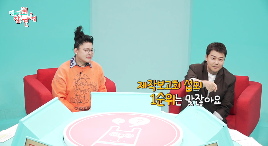 대한민국 뒤집어졌었다는 연예대상 받은 박경림