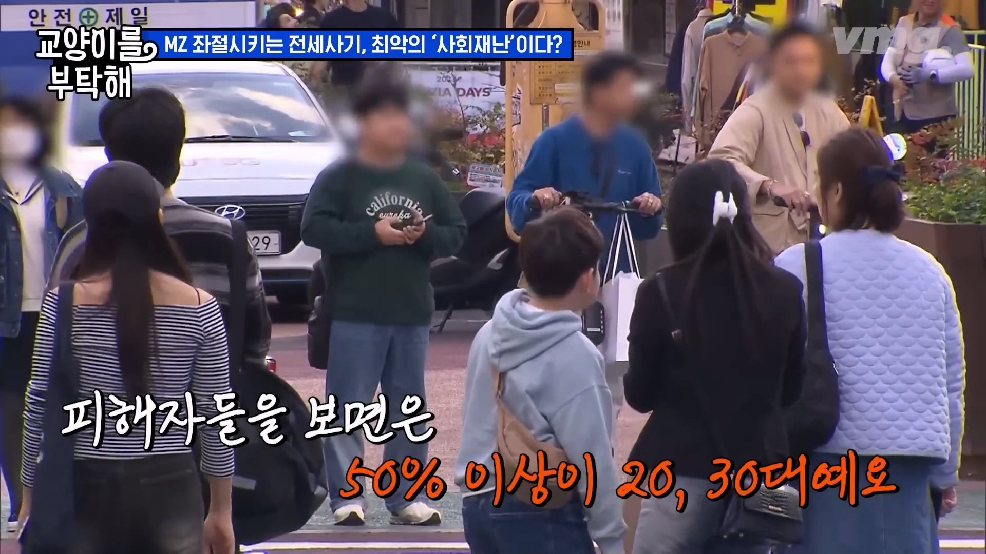 공인중개사까지.이건 말이 안 돼요 전세사기가 절대 없어지지 않는 이유 SBS 모아보는 뉴스 교양이를 부탁해.mp4_20240310_174643.398.jpg
