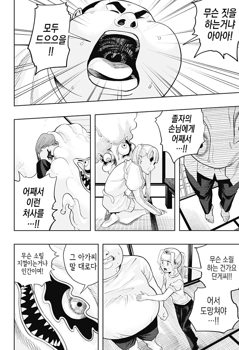 comic_new4-20250525-204609-050.jpeg