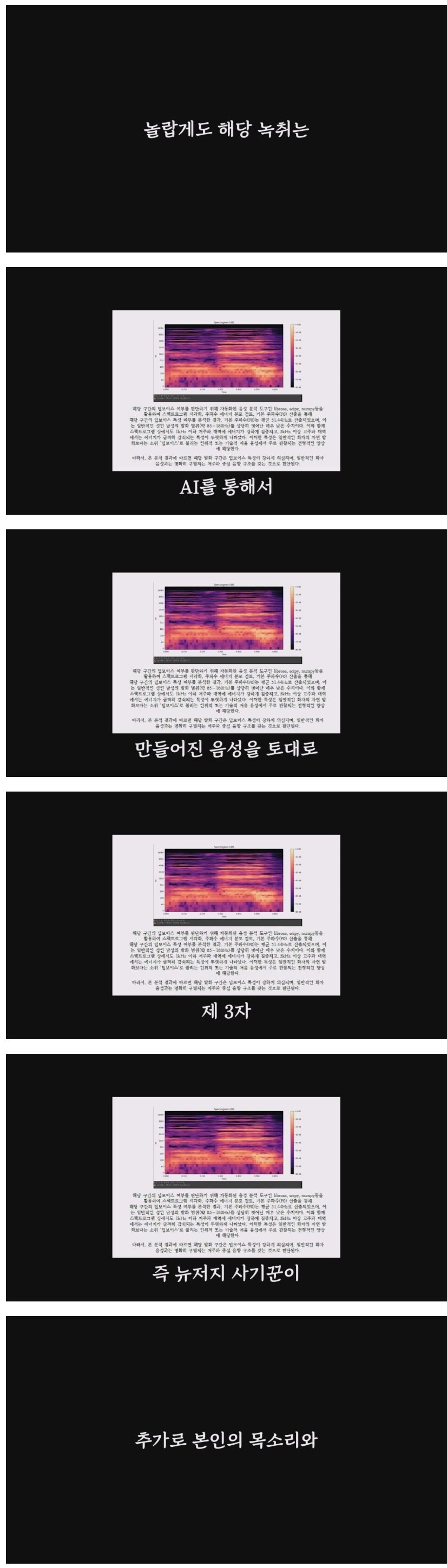이진호 "김새론 녹취는 조작된 ai 녹취다"