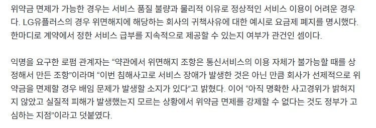 skt망해라.JPG