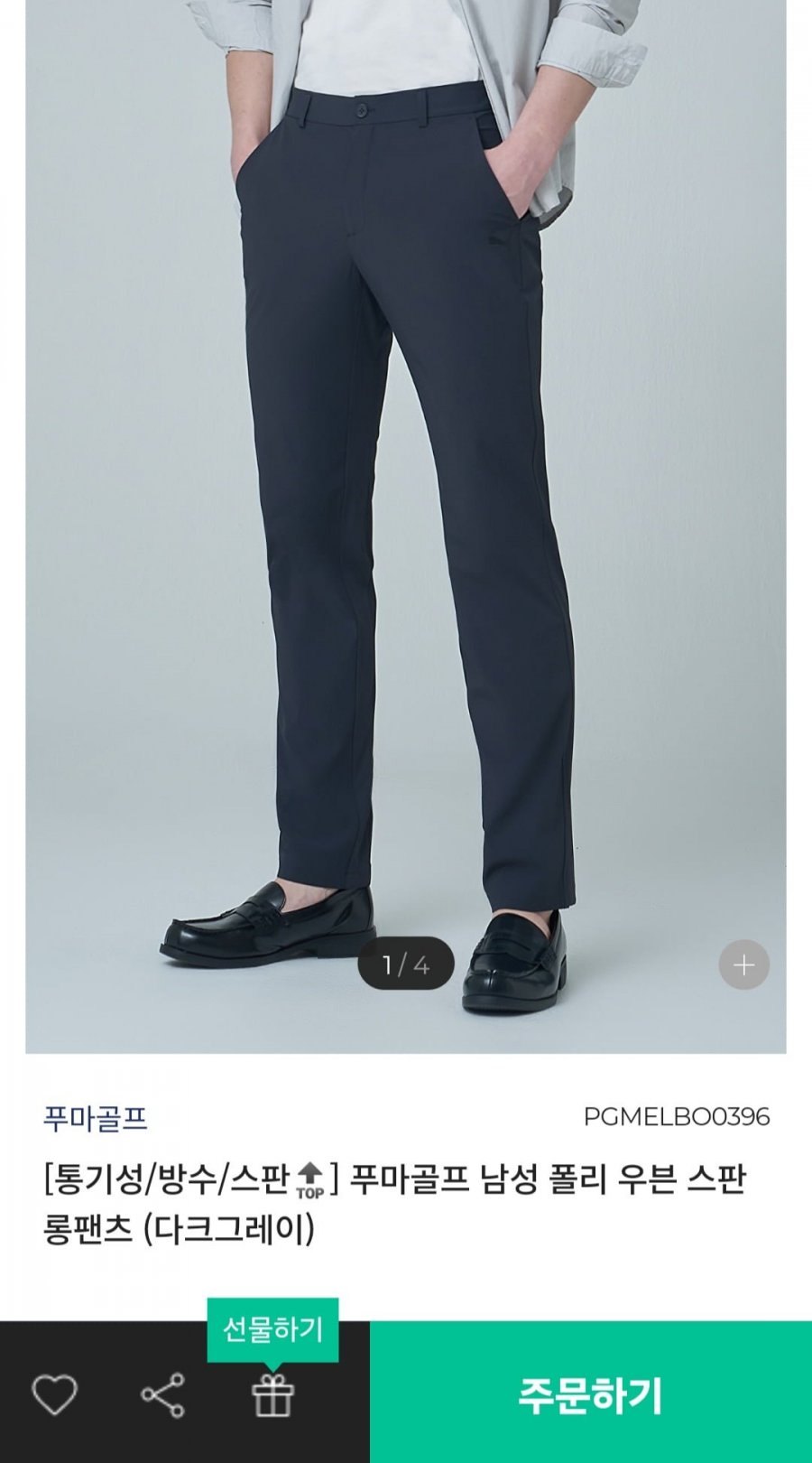 [폰드몰] 푸마골프 남성 폴리 우븐 스판 롱팬츠 (18,520원/무료)9