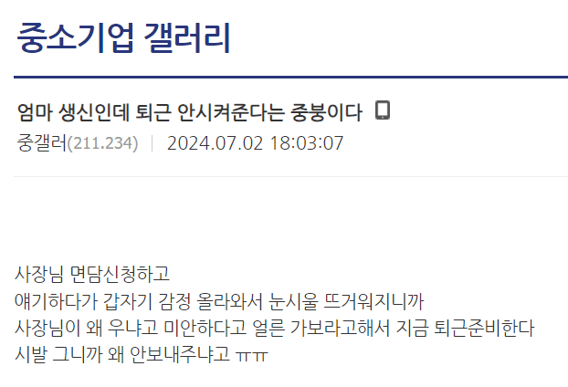 퇴근.png