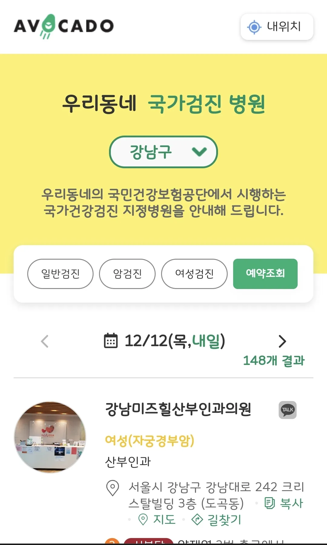 전국 국가 건강검진 병원 조회