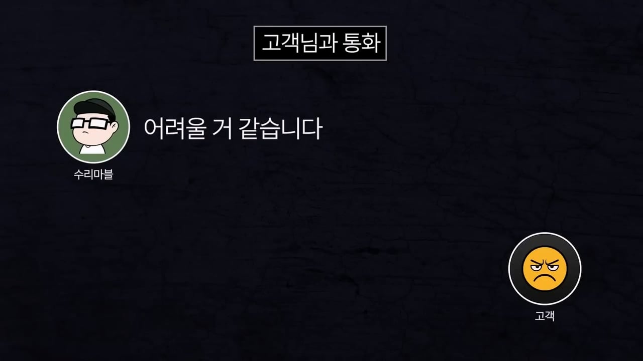 기본 공임비 3만원 받고 아이폰 배터리 교체 해드렸는데 경찰서랑 소보원에 신고한다는 손님.mp4_20250613_171009.101.jpg