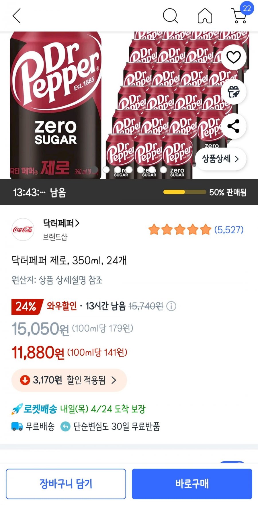 [쿠팡] 닥터페퍼 제로 24캔 (11,880 , 쿠팡와우 무배)12